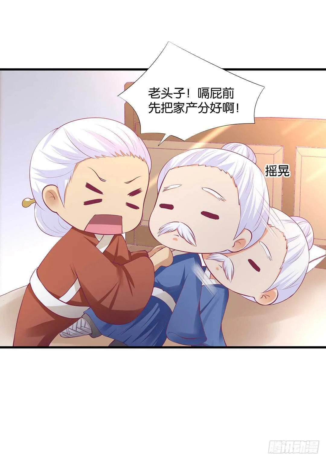 番外——真假瘟魔（上） 第7页