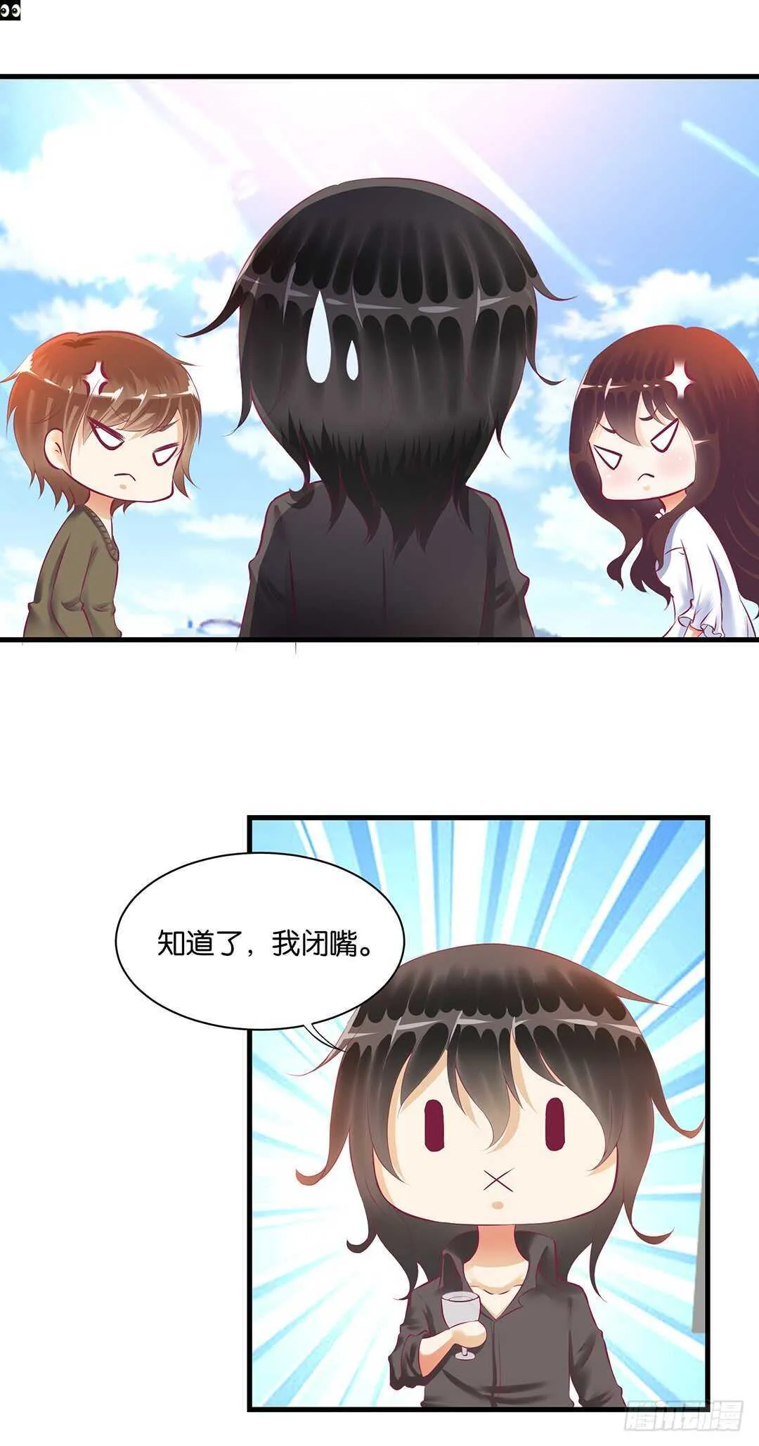 番外——真假瘟魔（上） 第13页