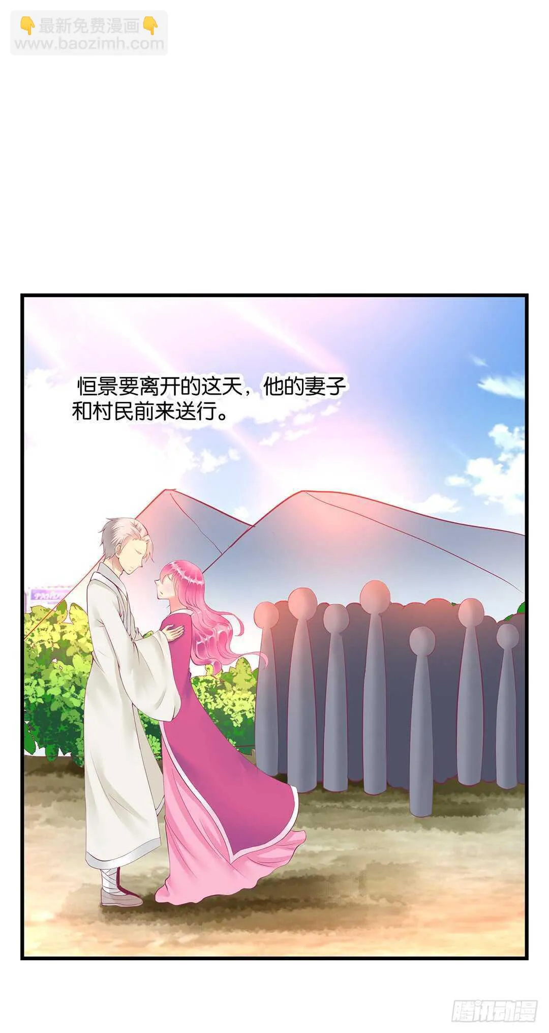 番外——真假瘟魔（上） 第14页