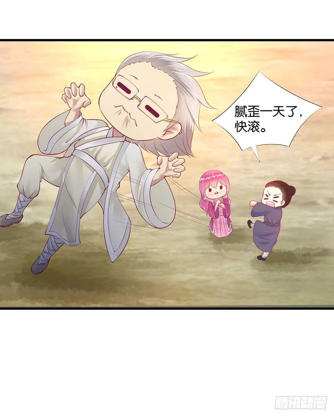 番外——真假瘟魔（上） 第19页