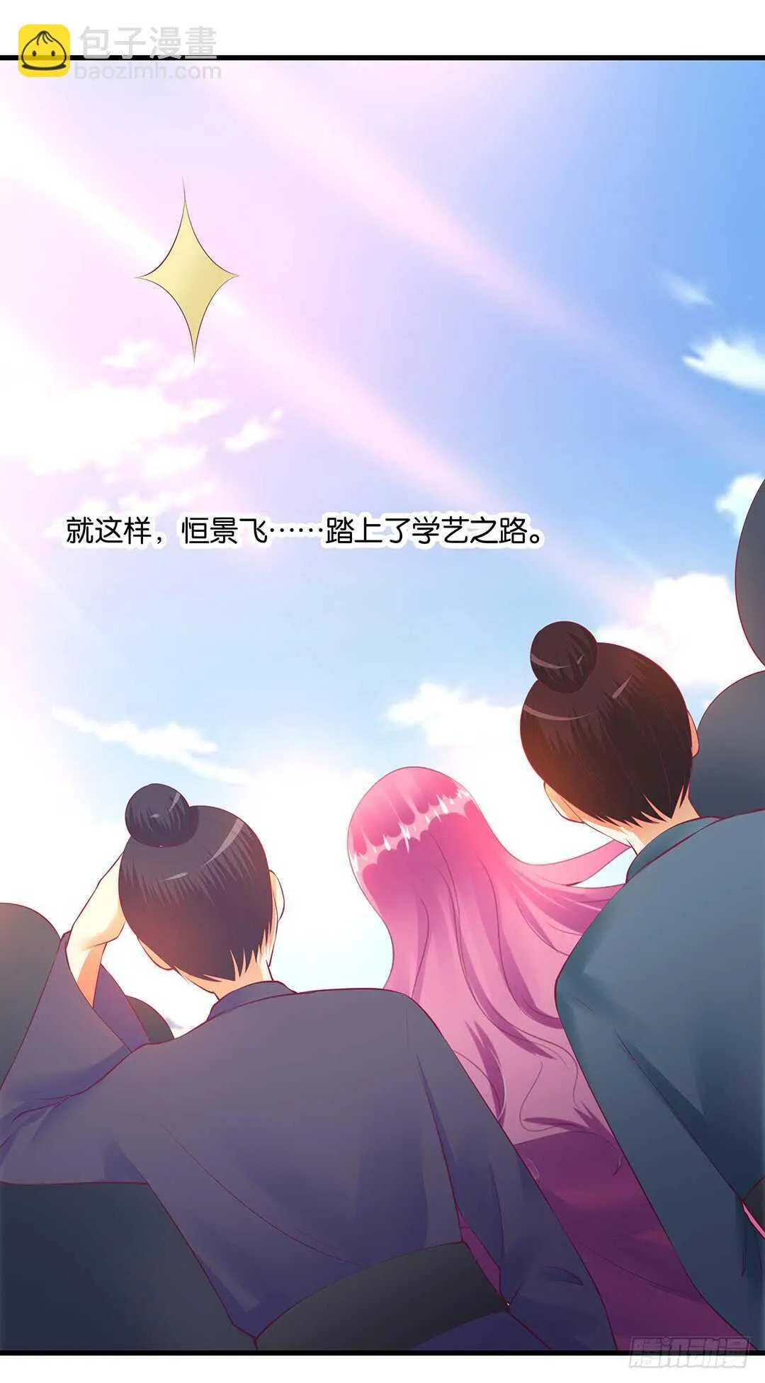 番外——真假瘟魔（上） 第20页