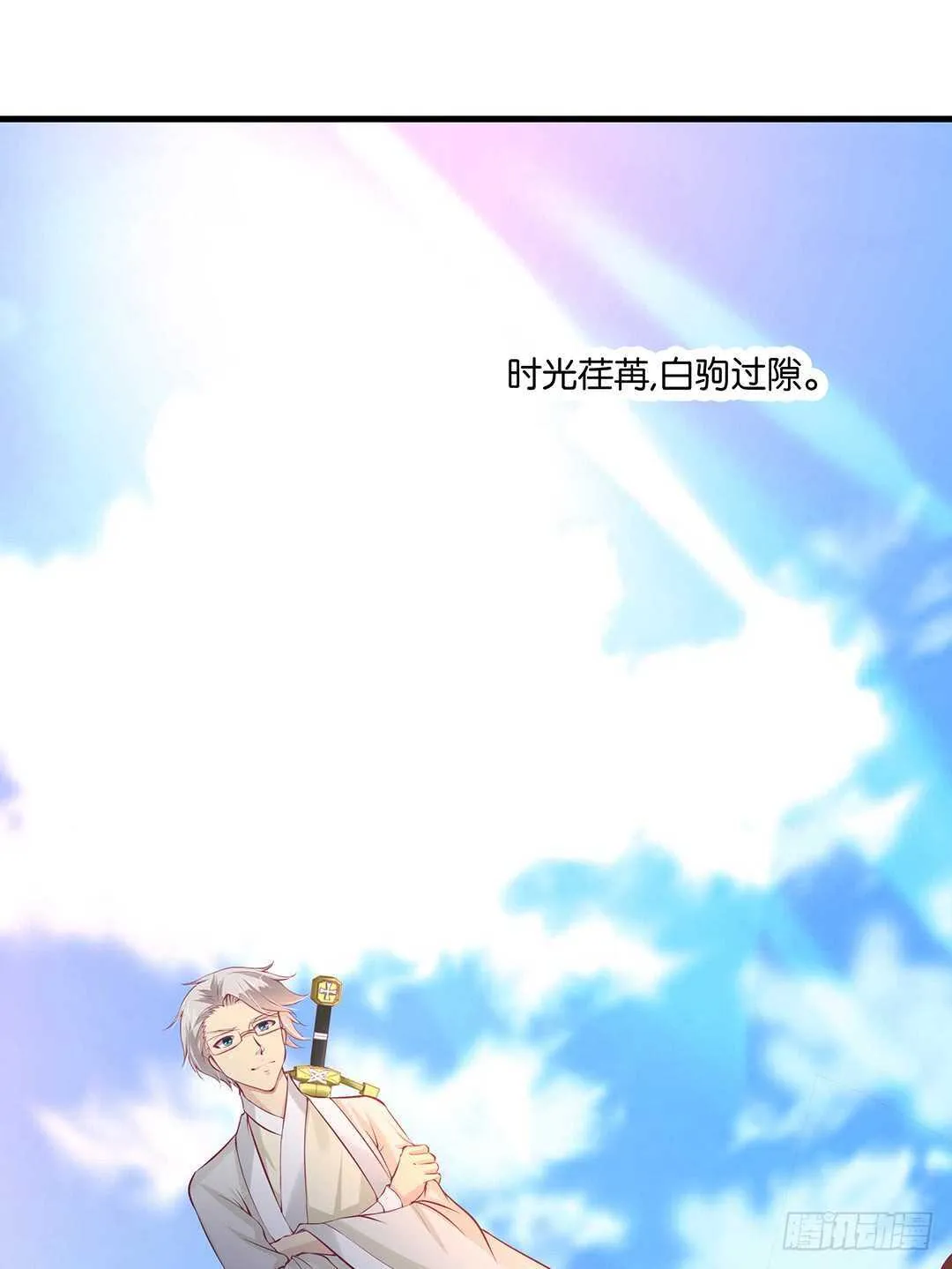 番外——真假瘟魔（上） 第22页