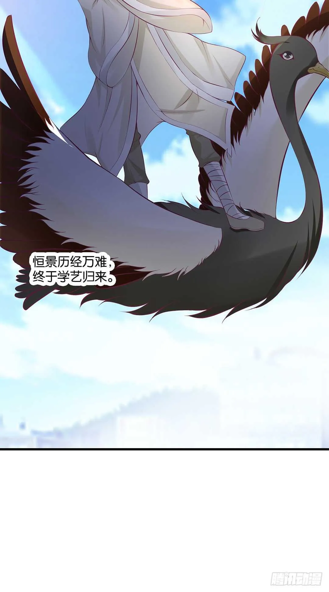 番外——真假瘟魔（上） 第23页