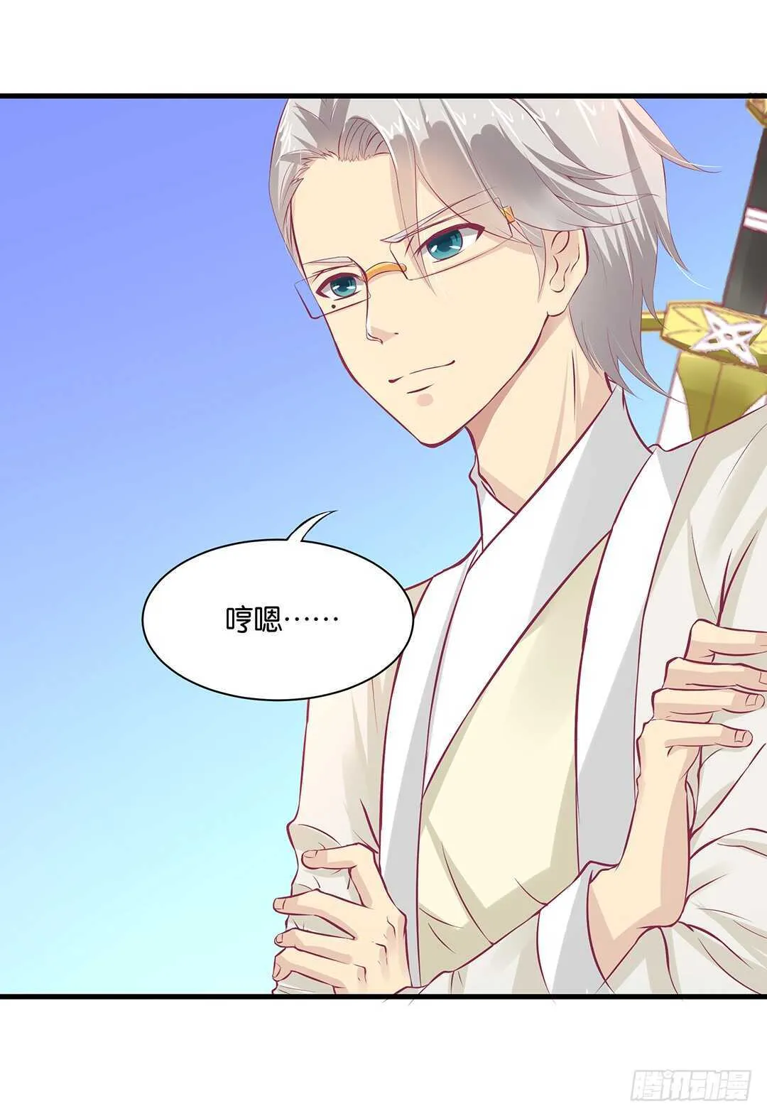 番外——真假瘟魔（上） 第24页