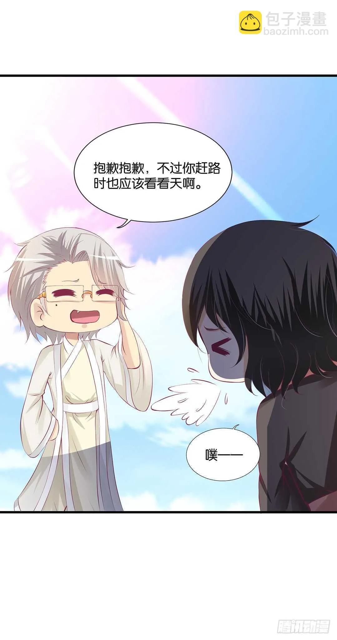番外——真假瘟魔（上） 第30页