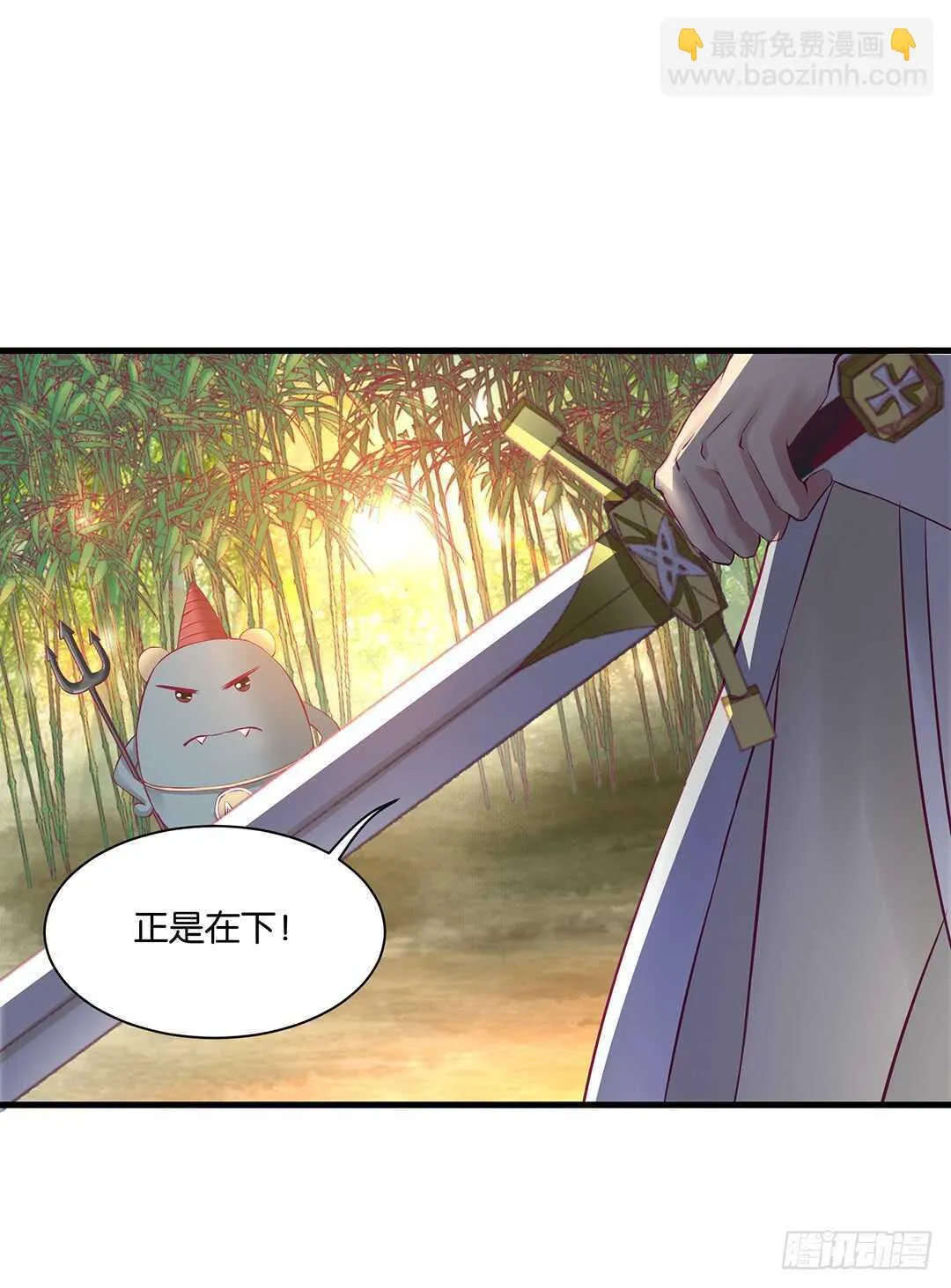 番外——真假瘟魔（上） 第39页