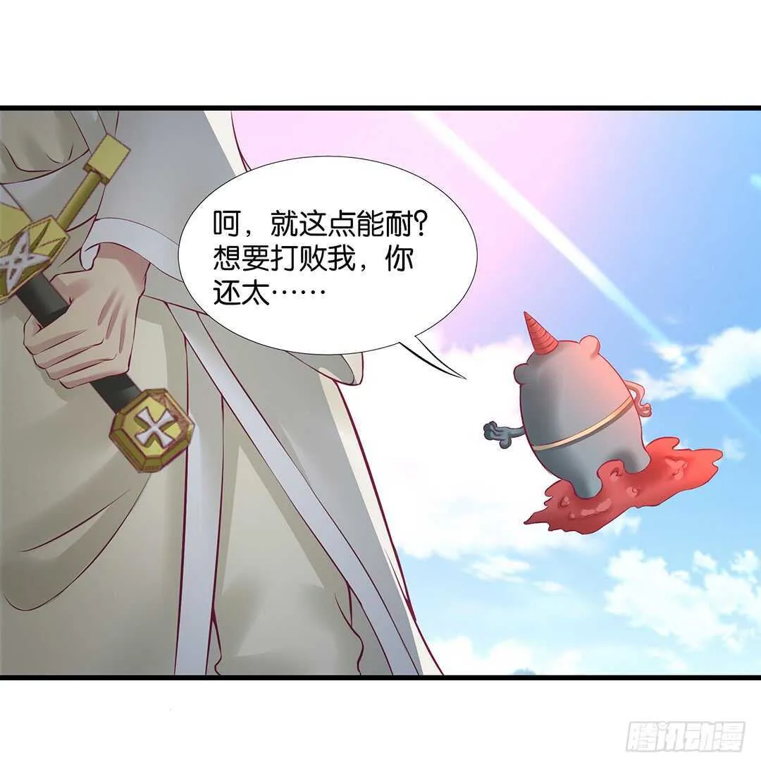 番外——真假瘟魔（上） 第45页