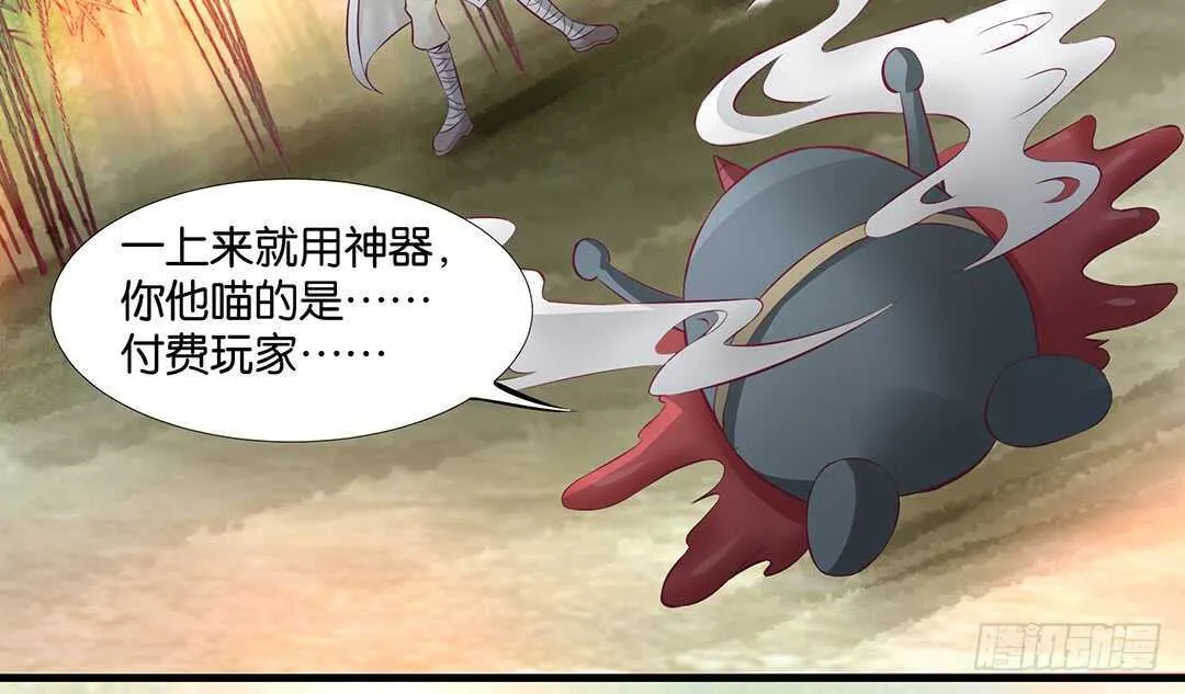 番外——真假瘟魔（上） 第49页