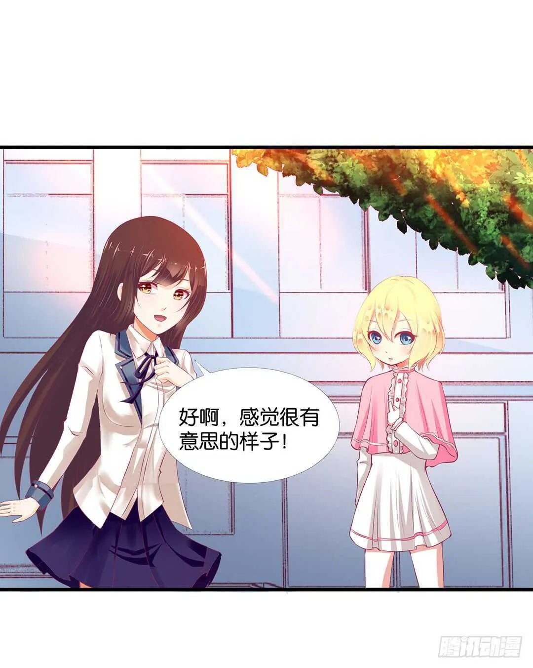真是容易害羞的小家伙 第4页