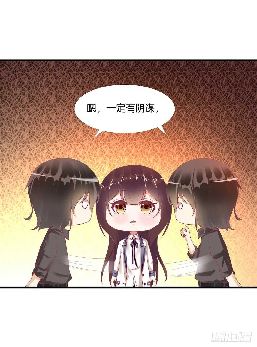 真是容易害羞的小家伙 第6页