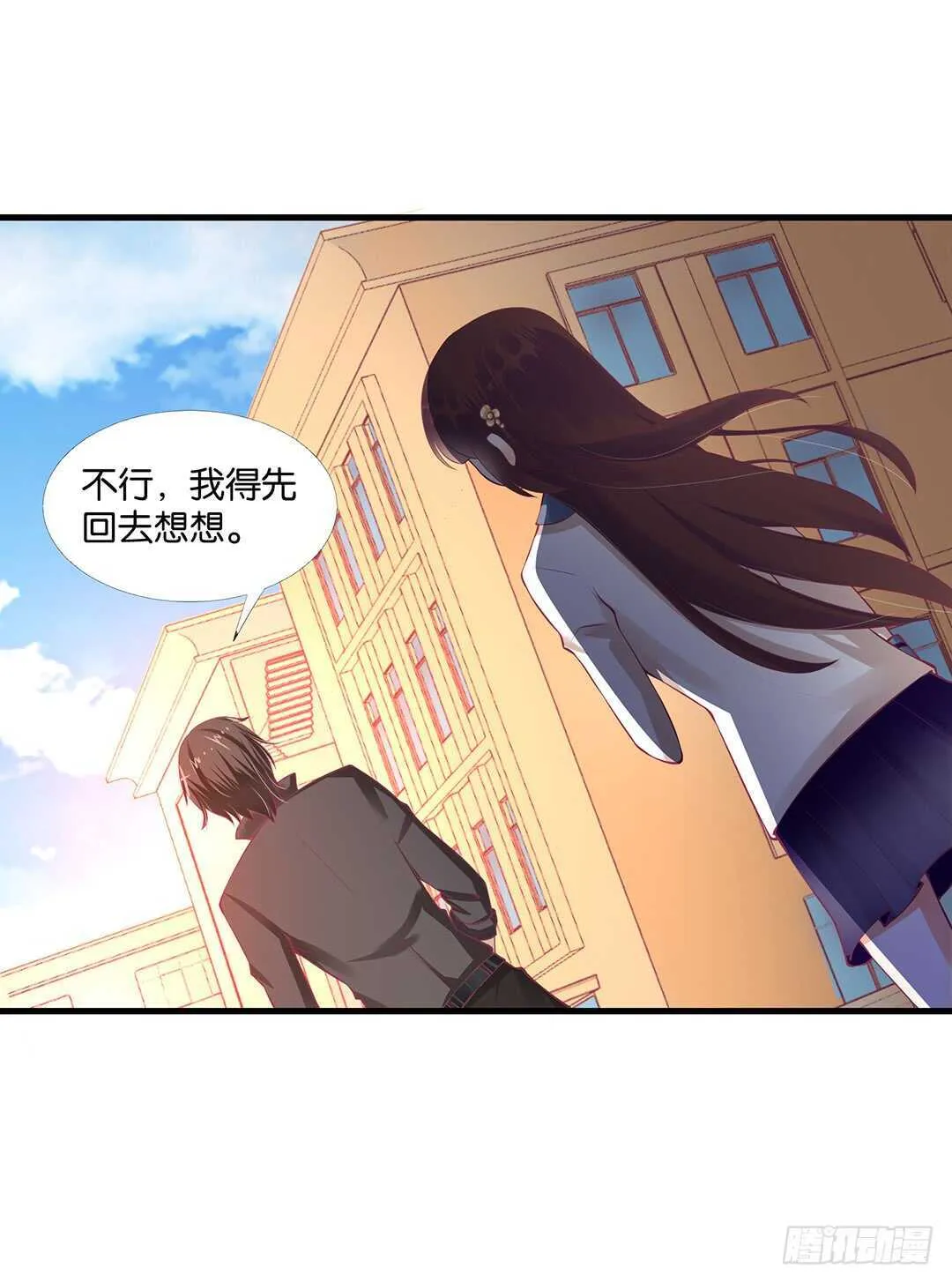 真是容易害羞的小家伙 第7页
