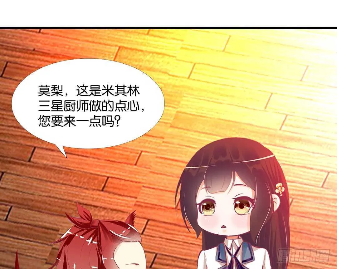 真是容易害羞的小家伙 第11页