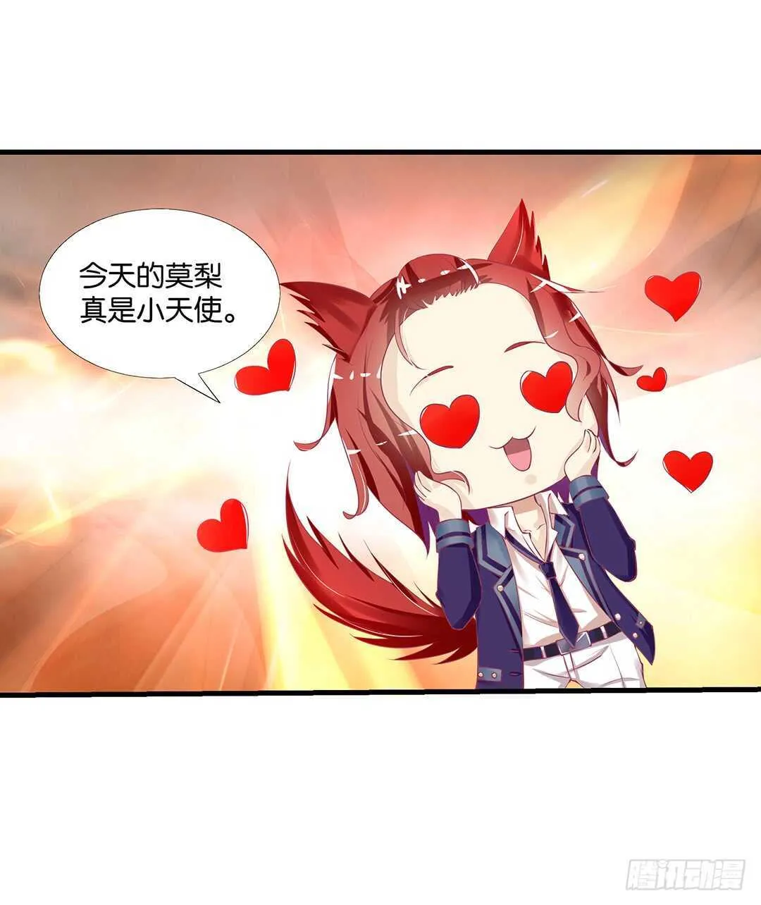 真是容易害羞的小家伙 第14页