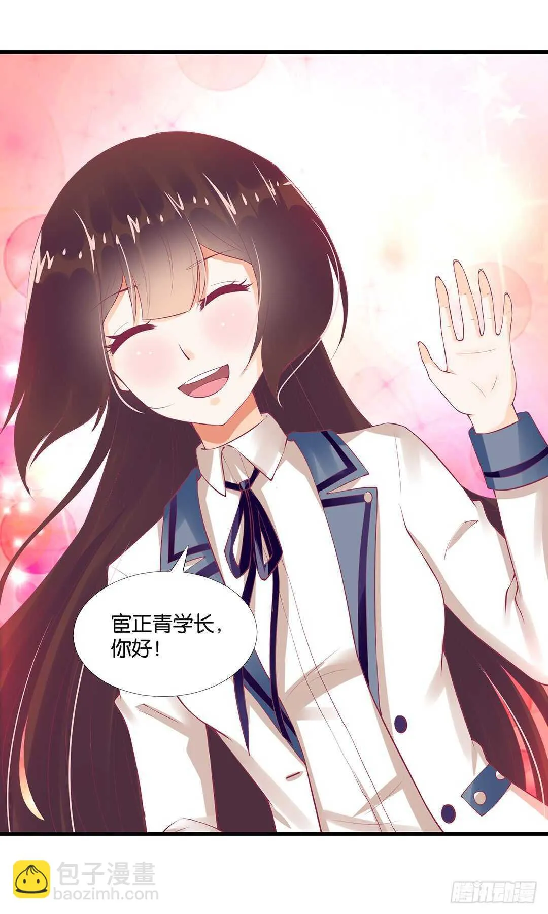 真是容易害羞的小家伙 第19页