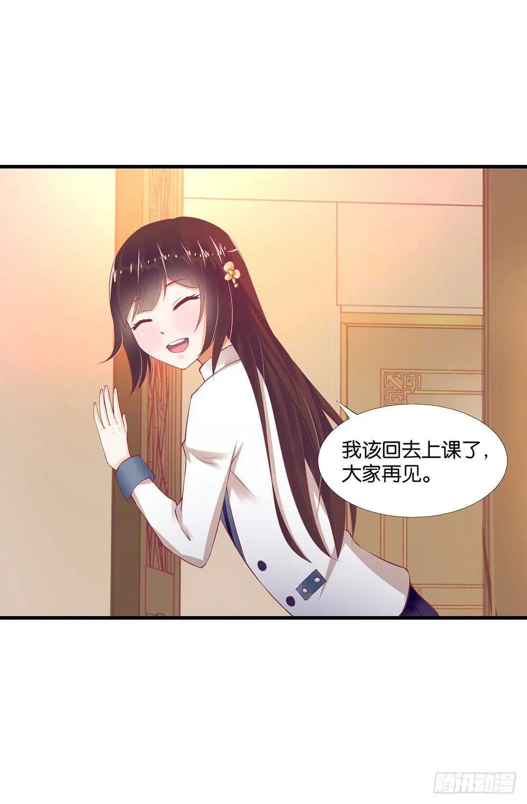 真是容易害羞的小家伙 第25页