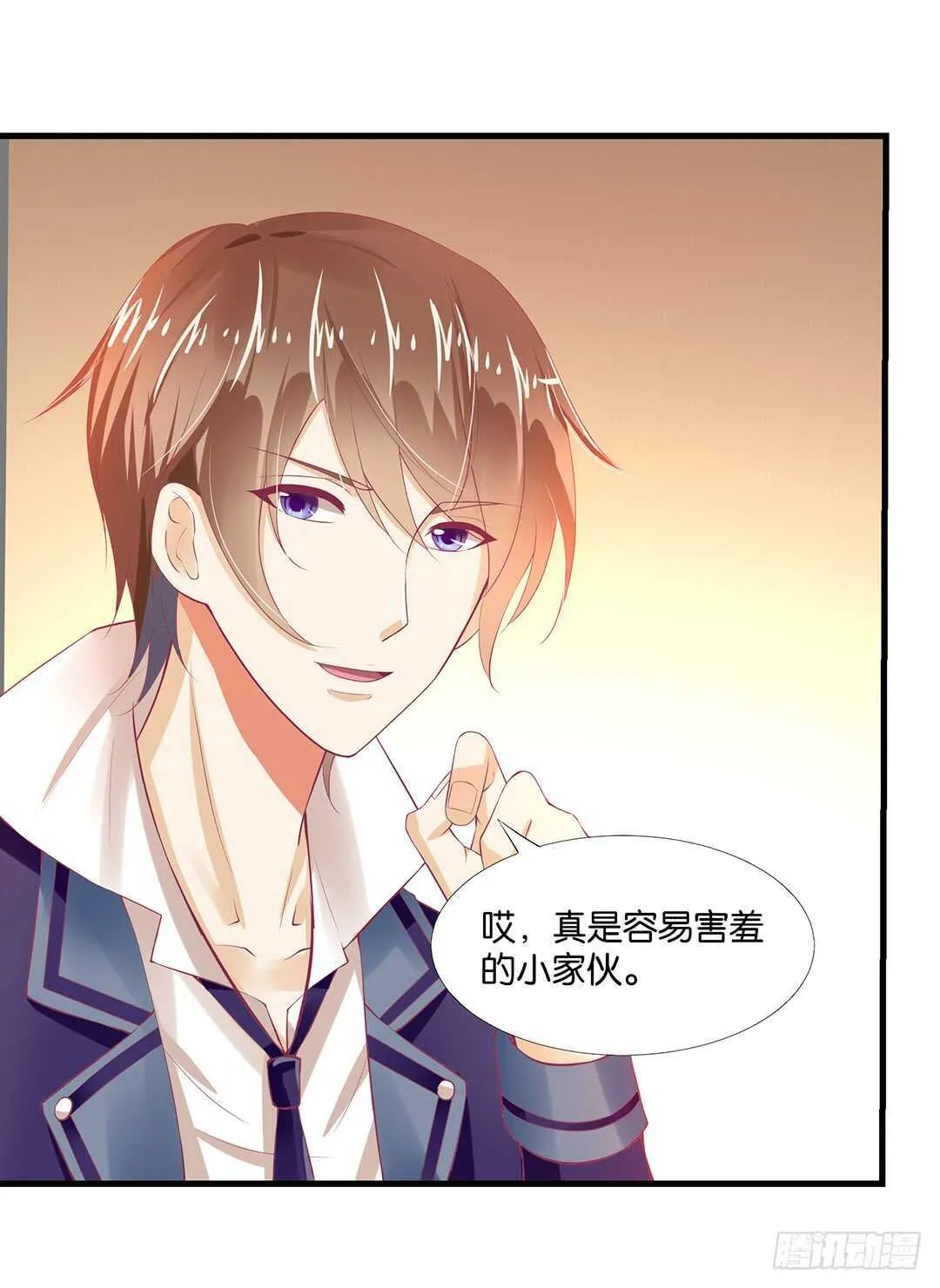 真是容易害羞的小家伙 第27页
