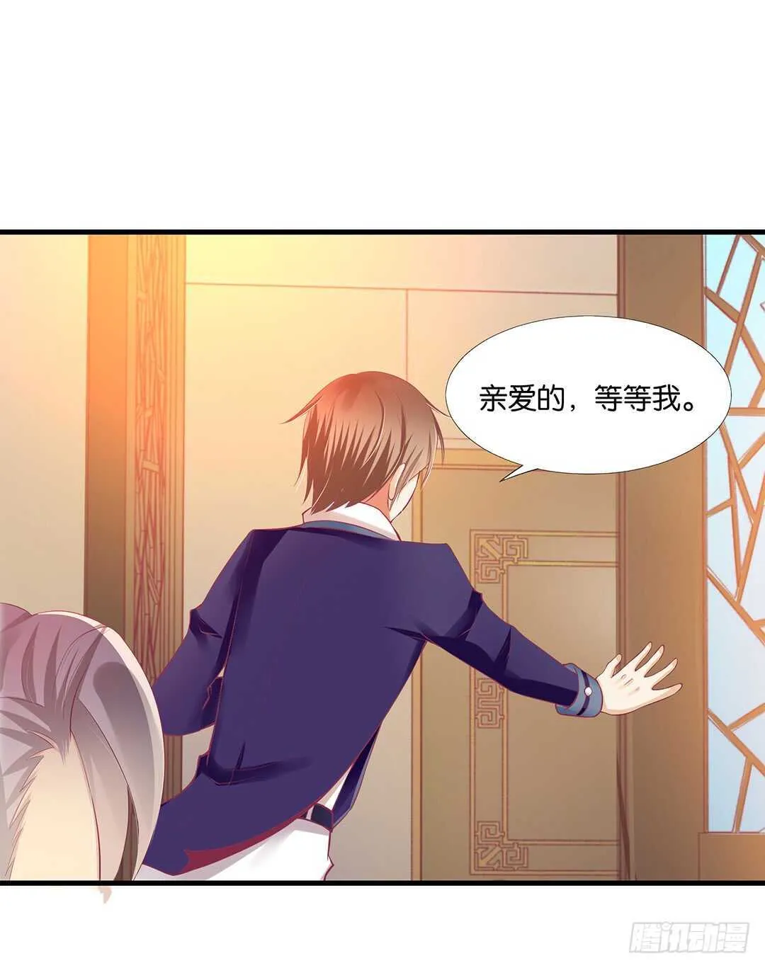 真是容易害羞的小家伙 第28页
