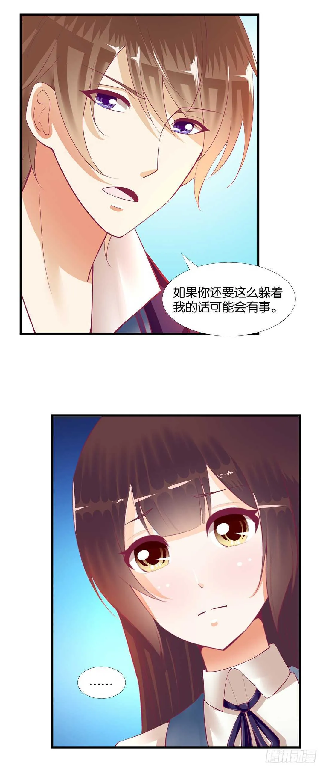 真是容易害羞的小家伙 第43页
