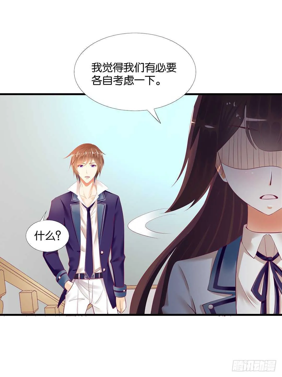 真是容易害羞的小家伙 第44页