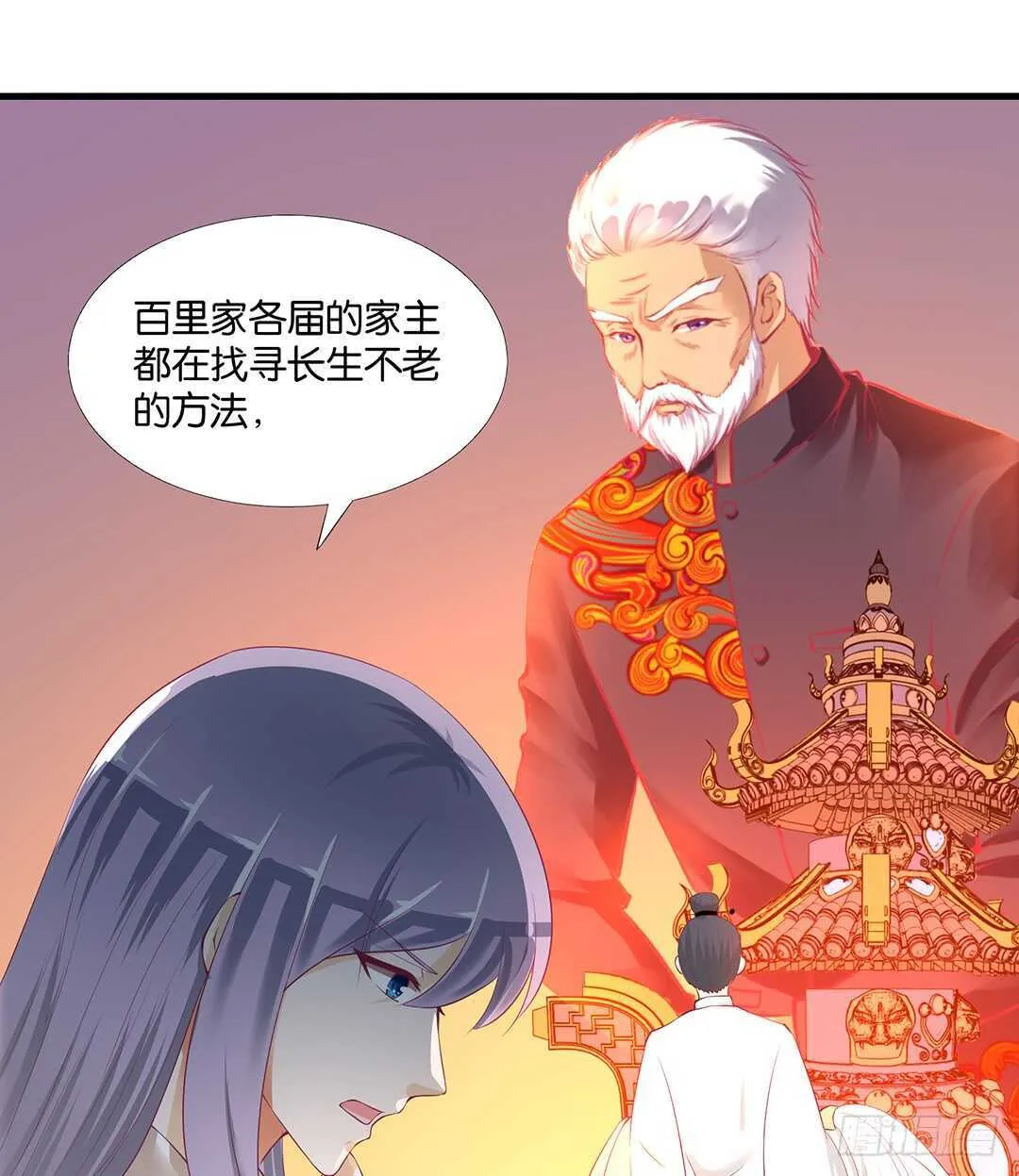我并不是很懂你 第12页