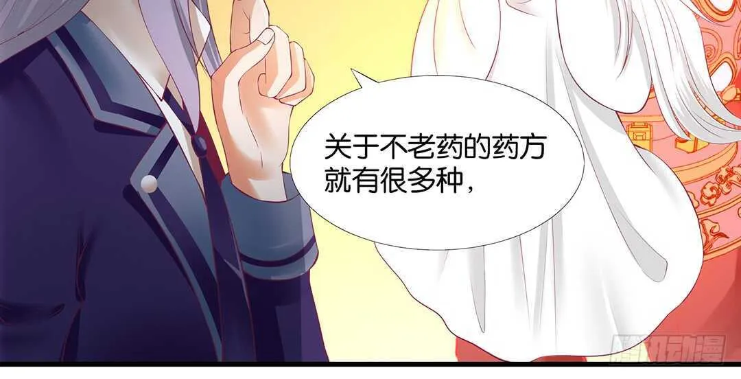 我并不是很懂你 第13页