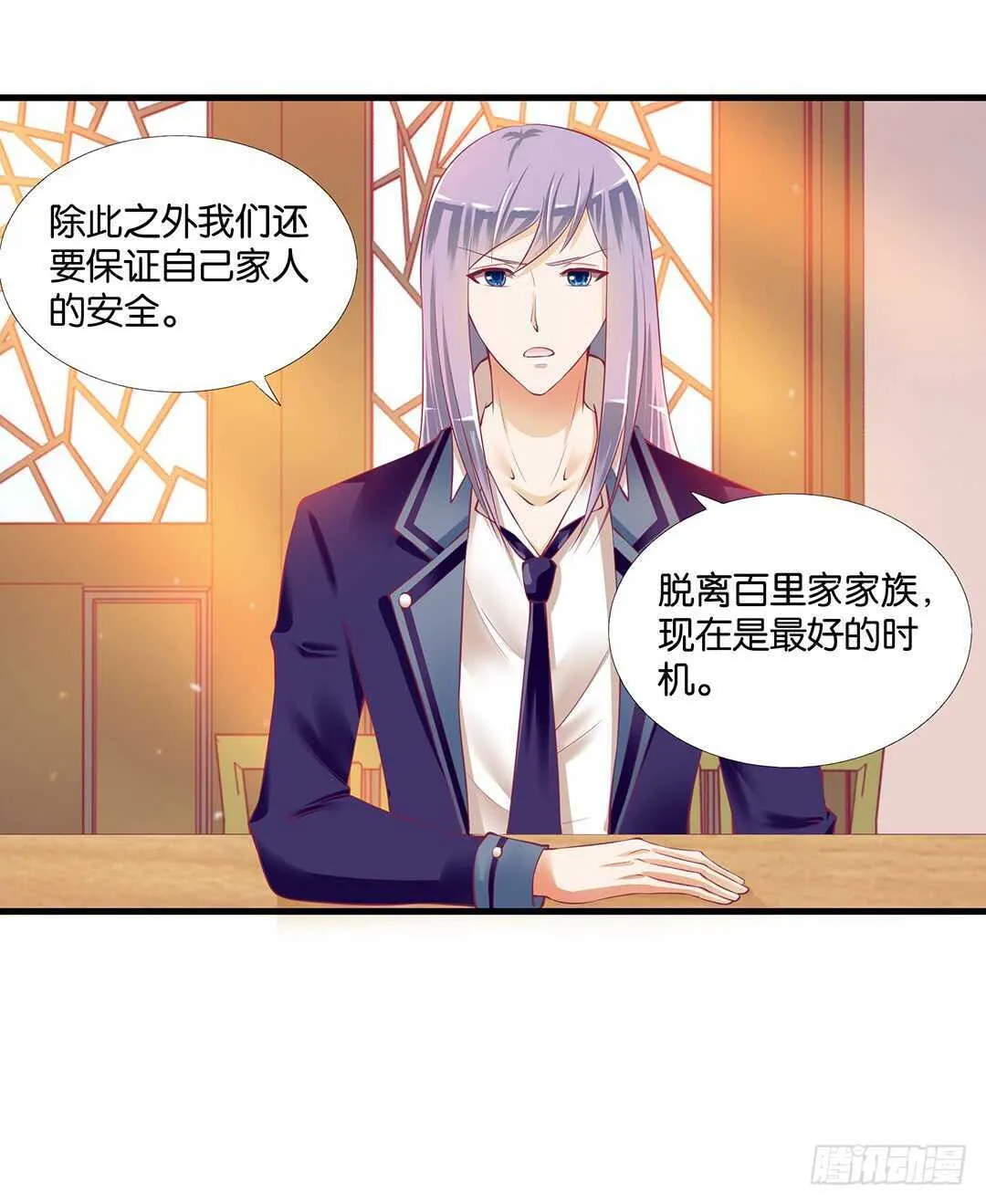 我并不是很懂你 第20页