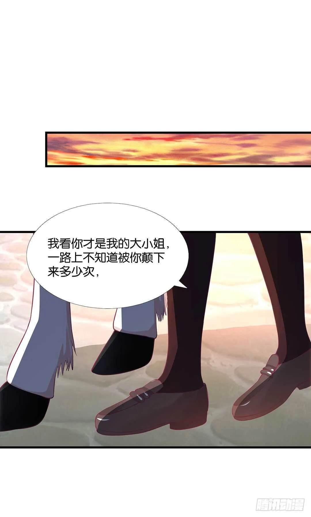 我并不是很懂你 第29页