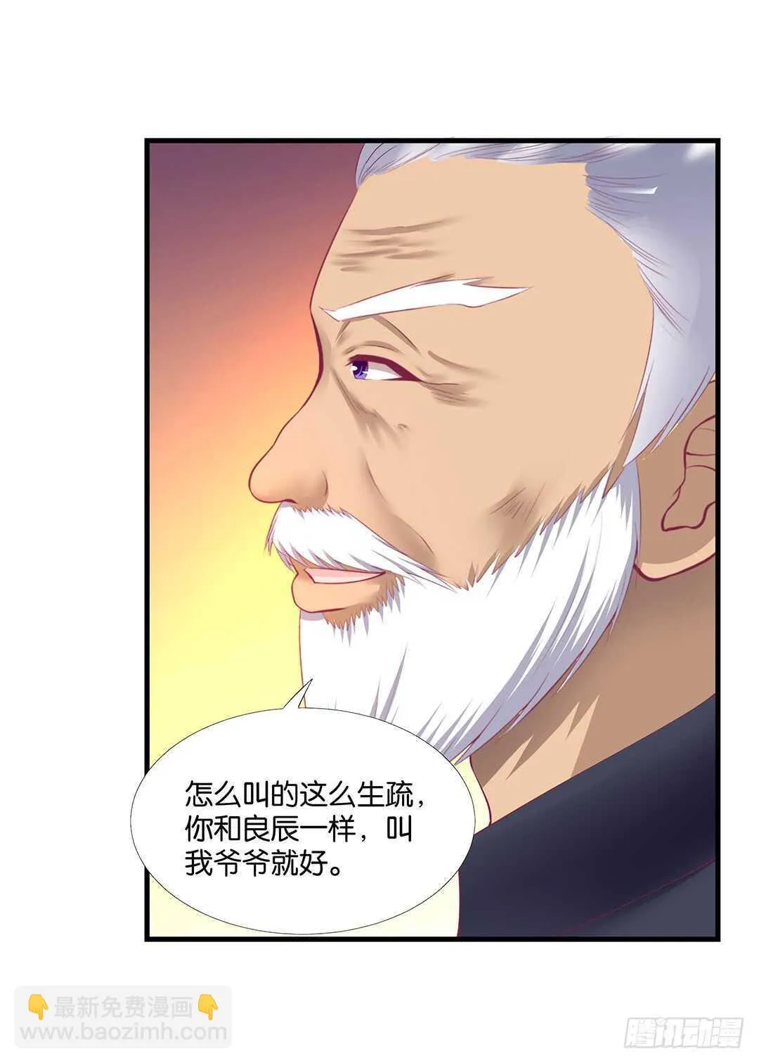 我并不是很懂你 第36页