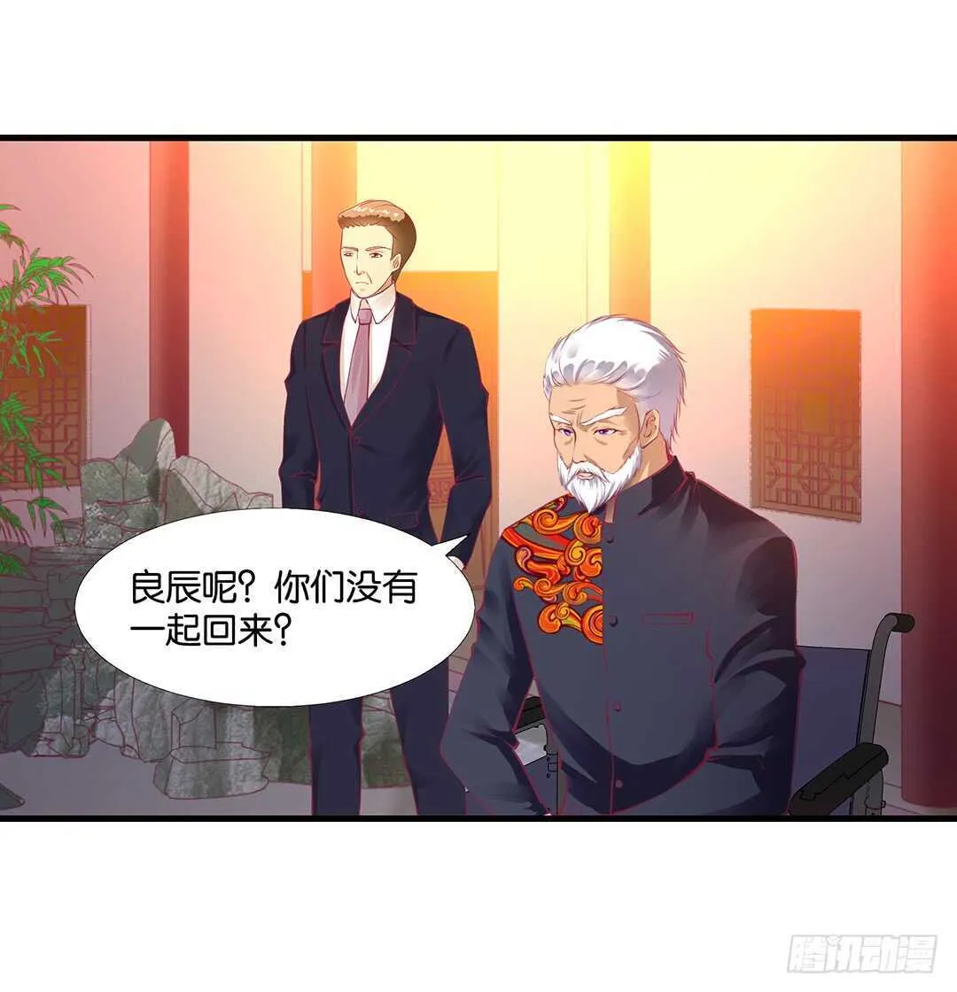 我并不是很懂你 第38页