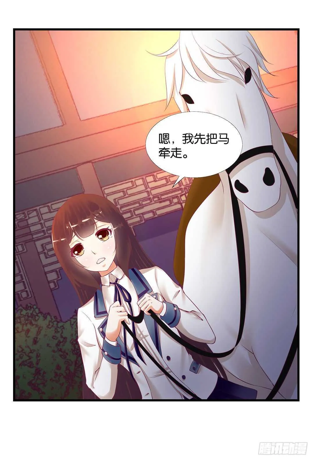 我并不是很懂你 第39页