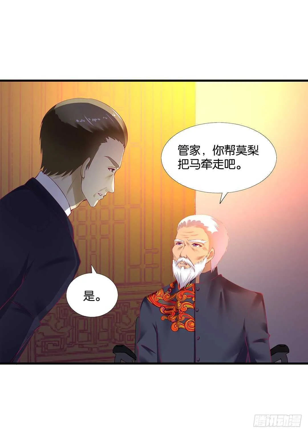 我并不是很懂你 第40页