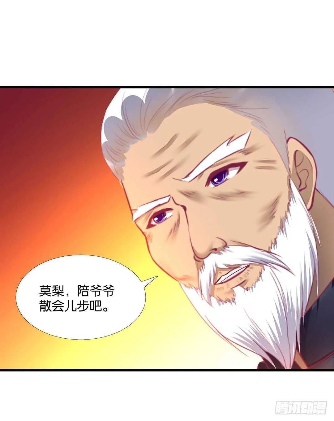 我并不是很懂你 第41页