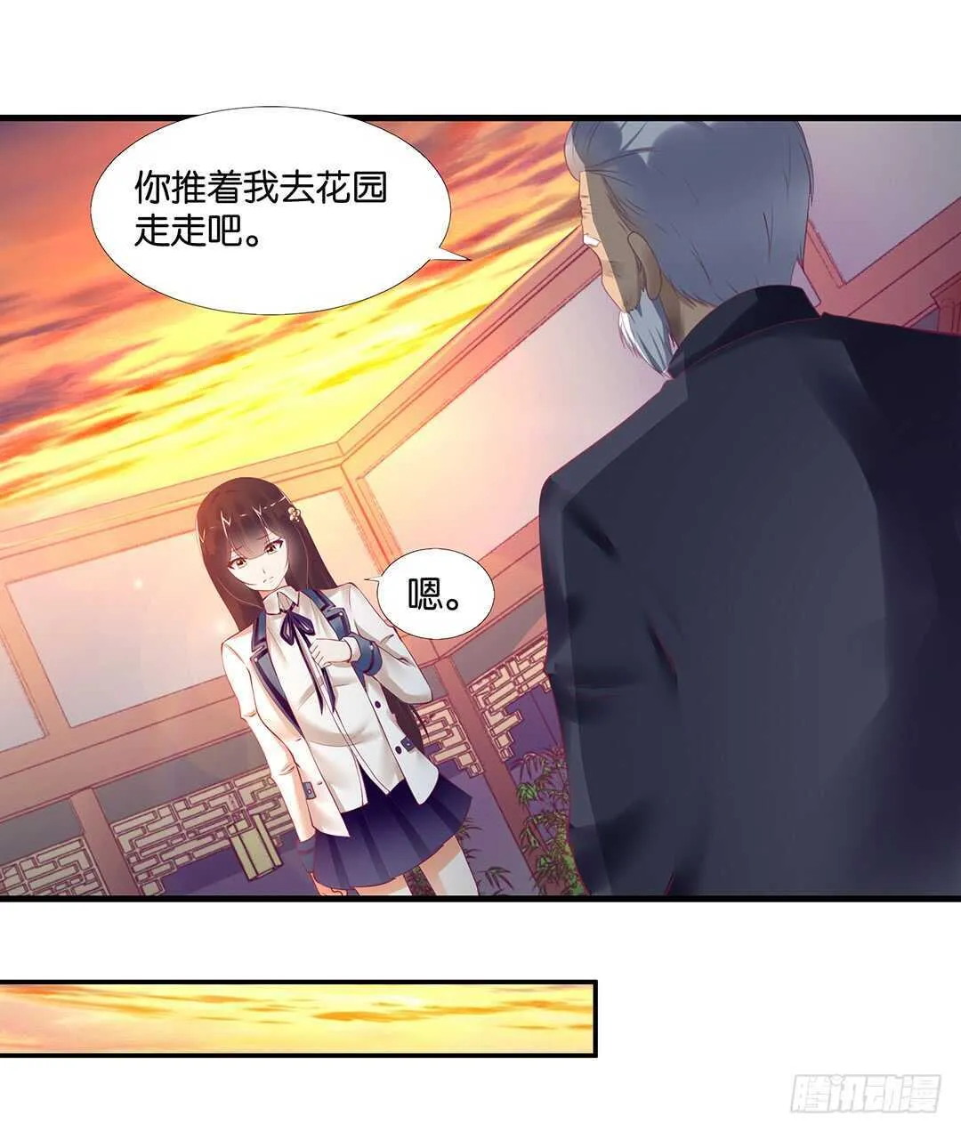 我并不是很懂你 第43页
