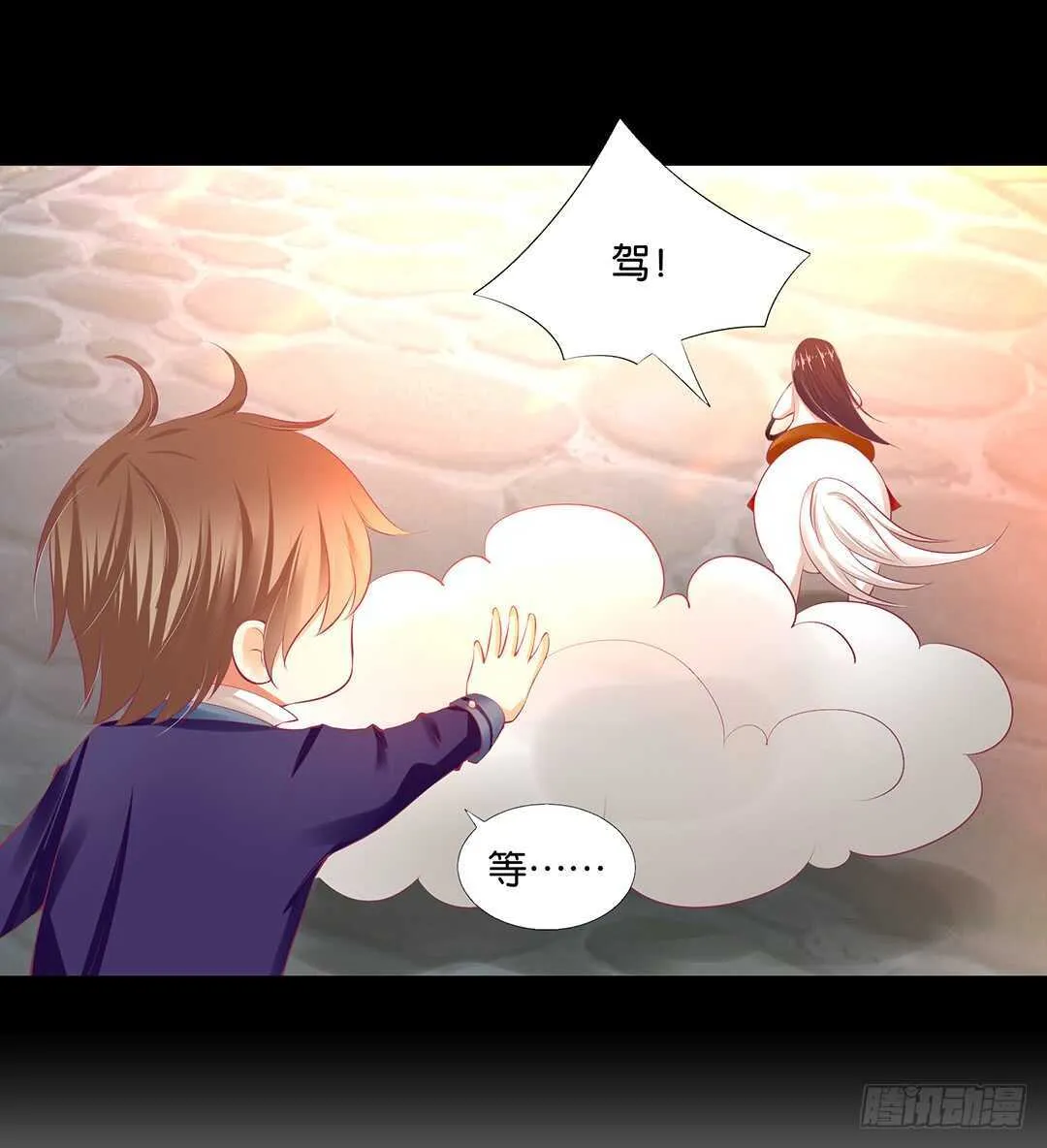 我并不是很懂你 第49页
