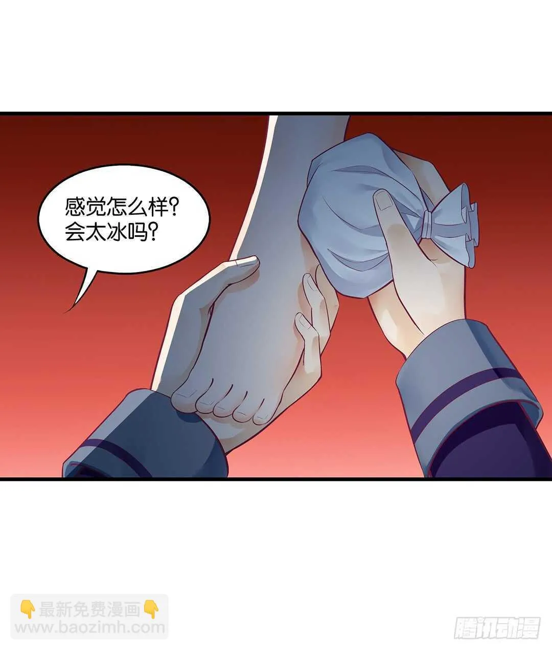 你爱的人不是我…… 第4页