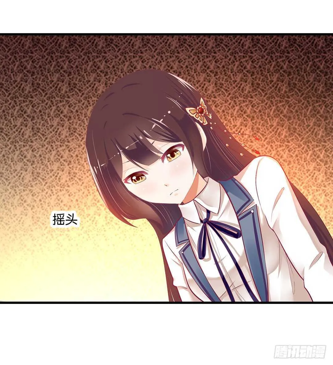 你爱的人不是我…… 第5页