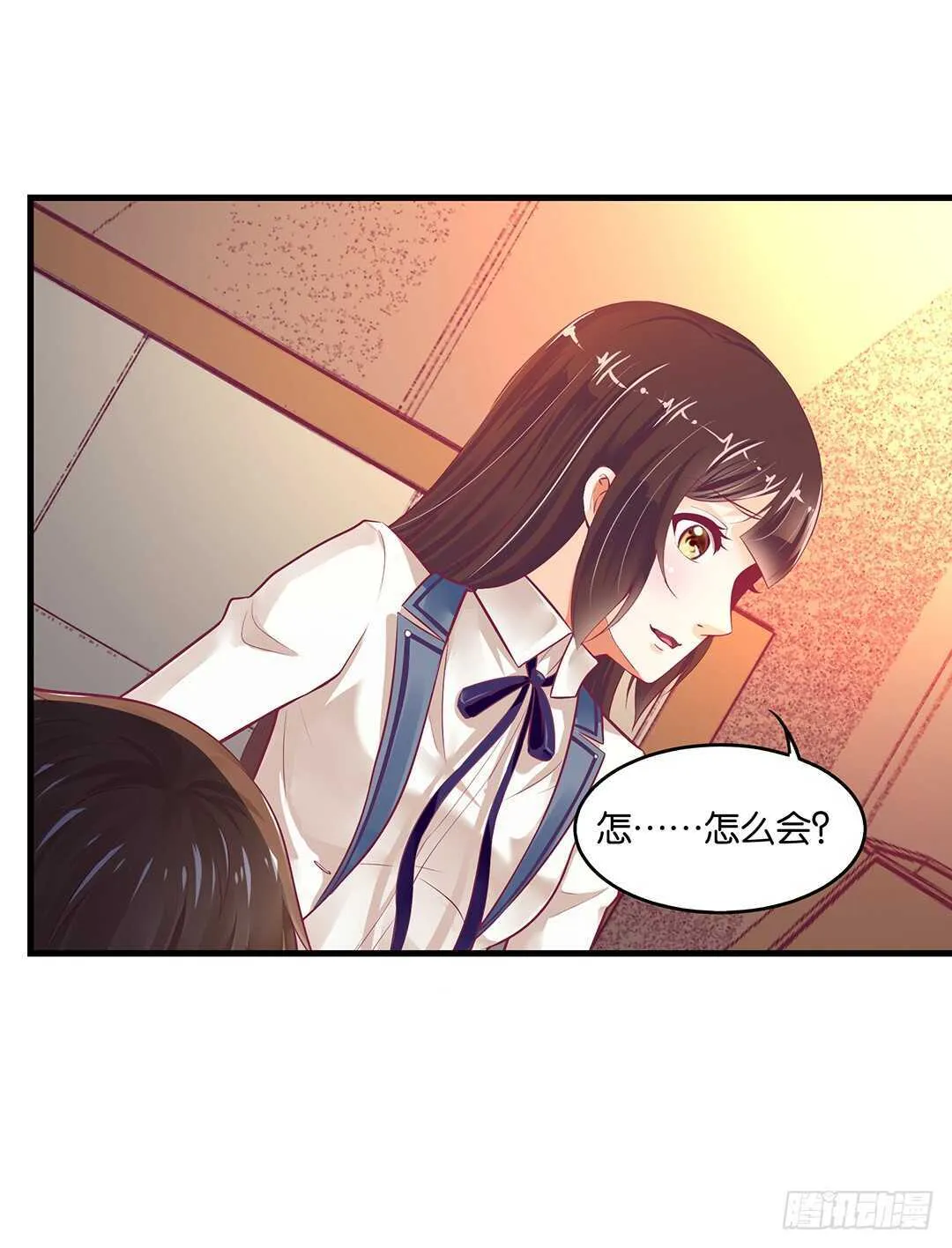 你爱的人不是我…… 第8页