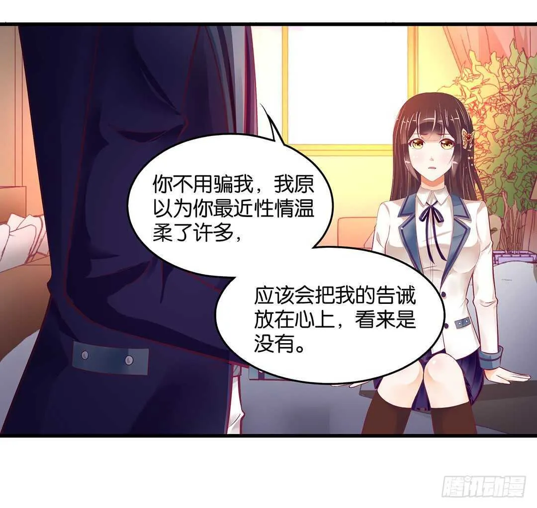 你爱的人不是我…… 第9页