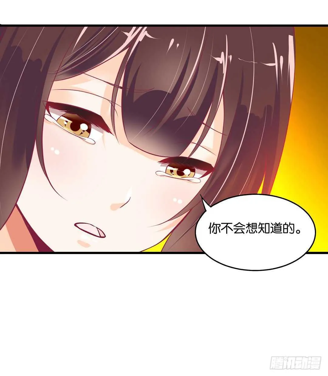 你爱的人不是我…… 第26页