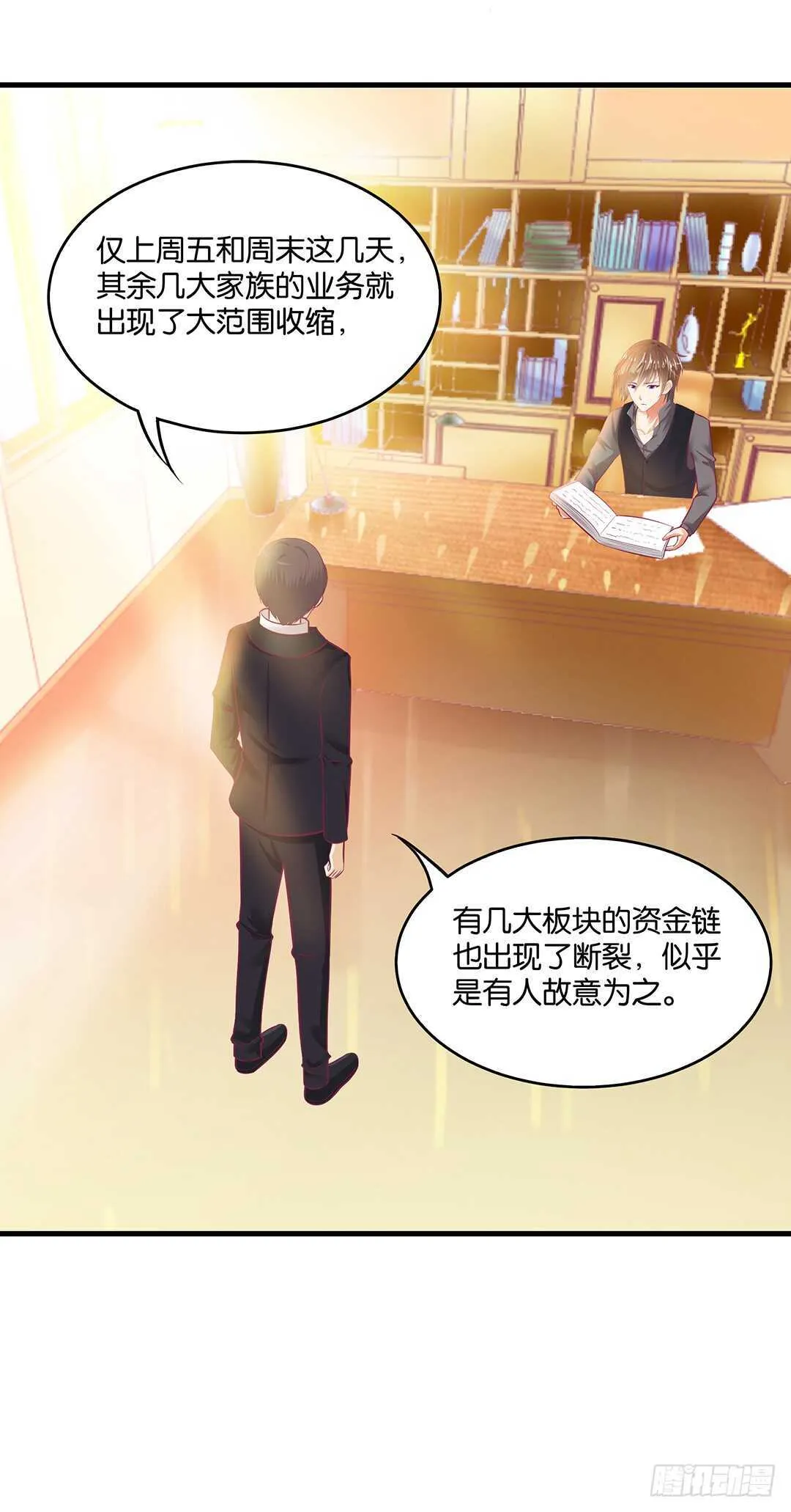你爱的人不是我…… 第32页