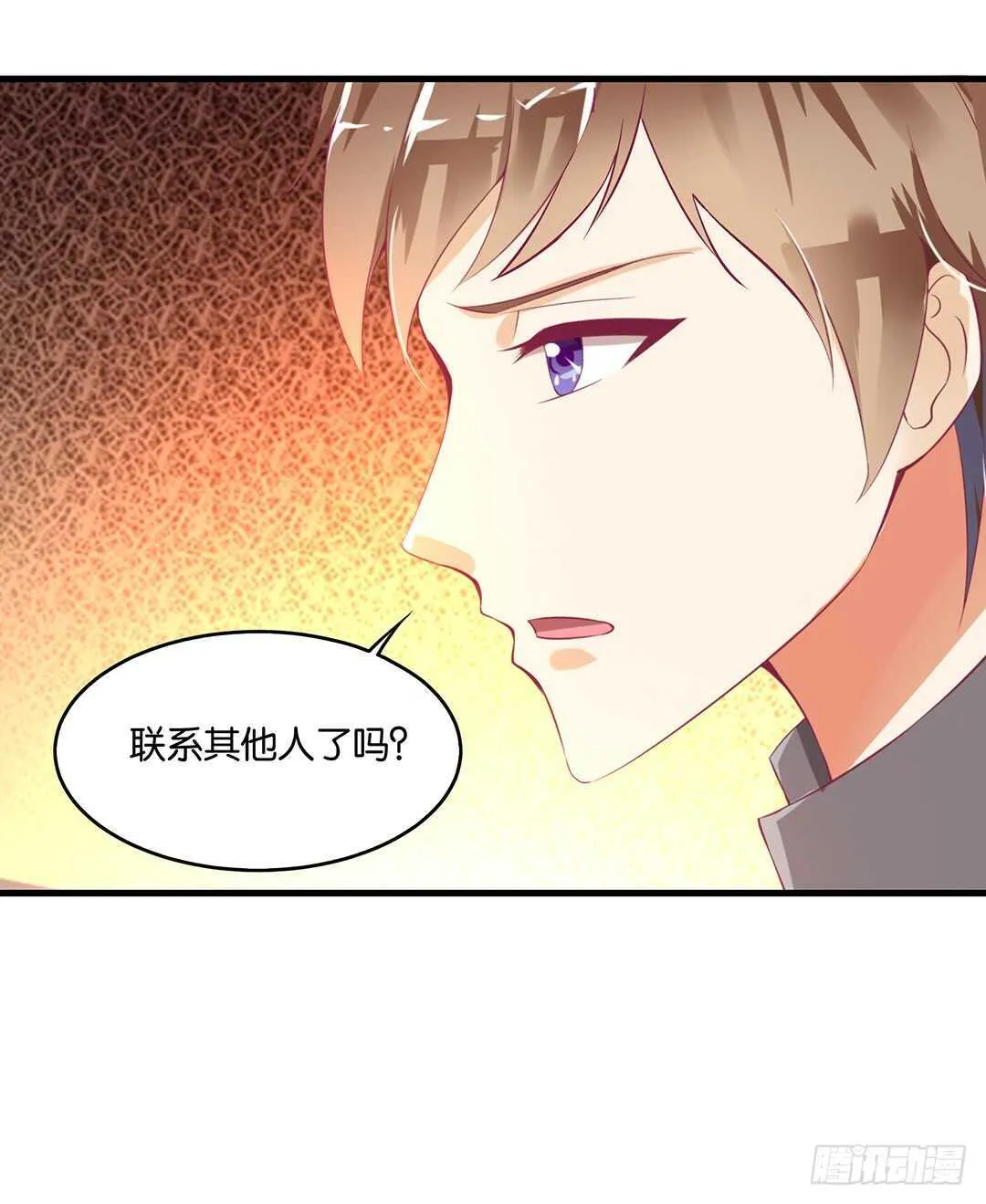 你爱的人不是我…… 第35页