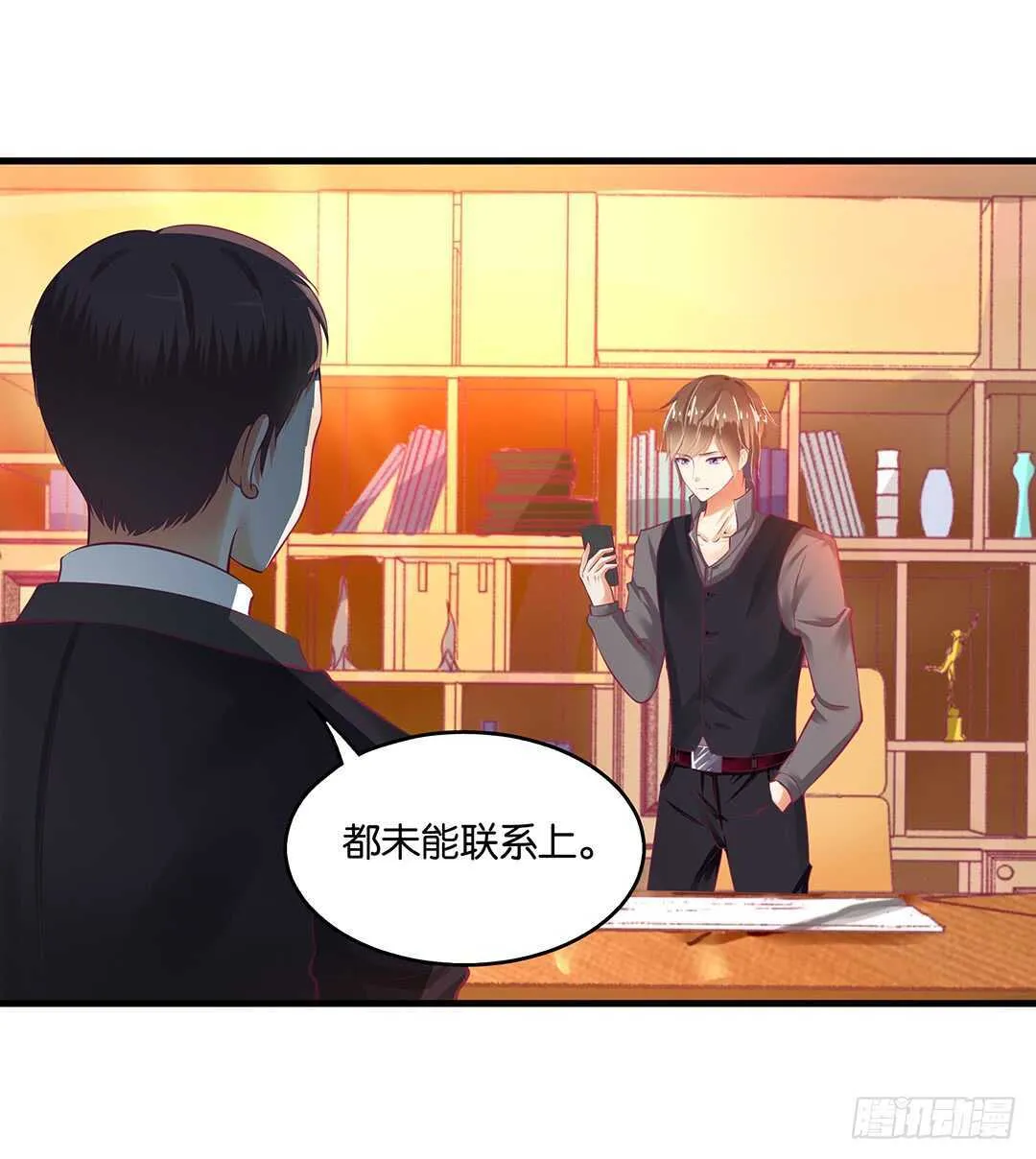 你爱的人不是我…… 第36页