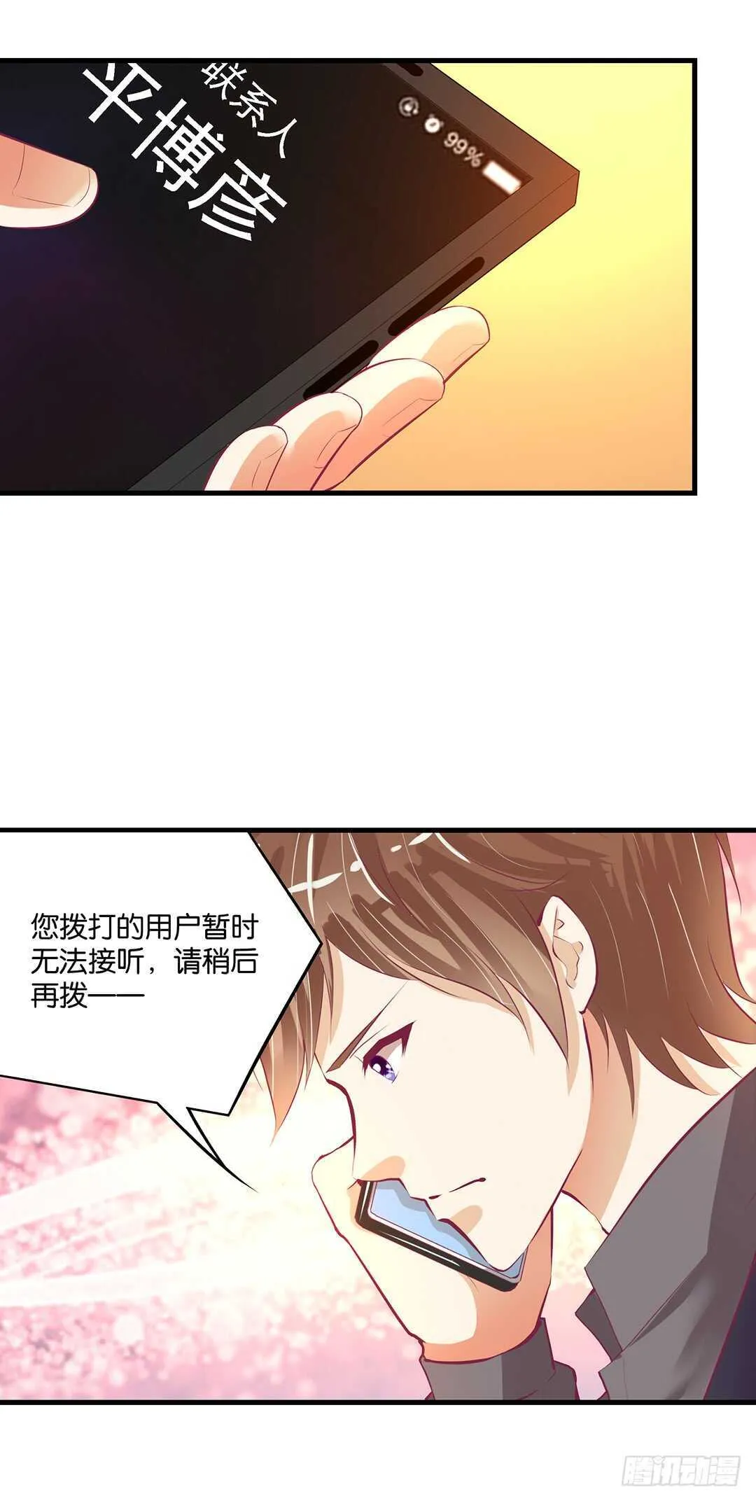 你爱的人不是我…… 第39页