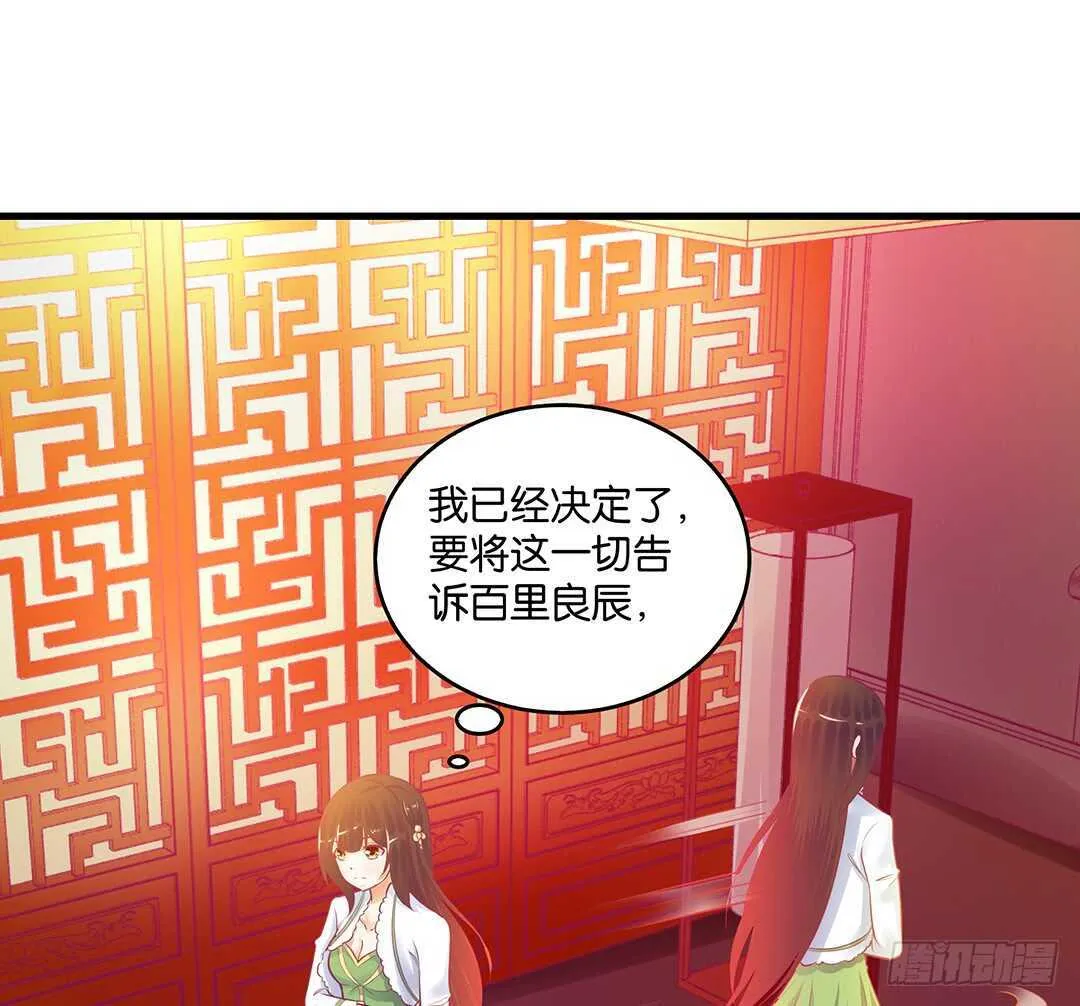 你爱的人不是我…… 第44页