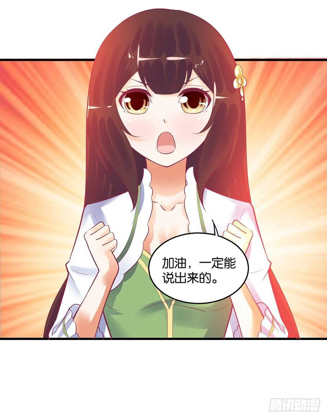 你爱的人不是我…… 第47页