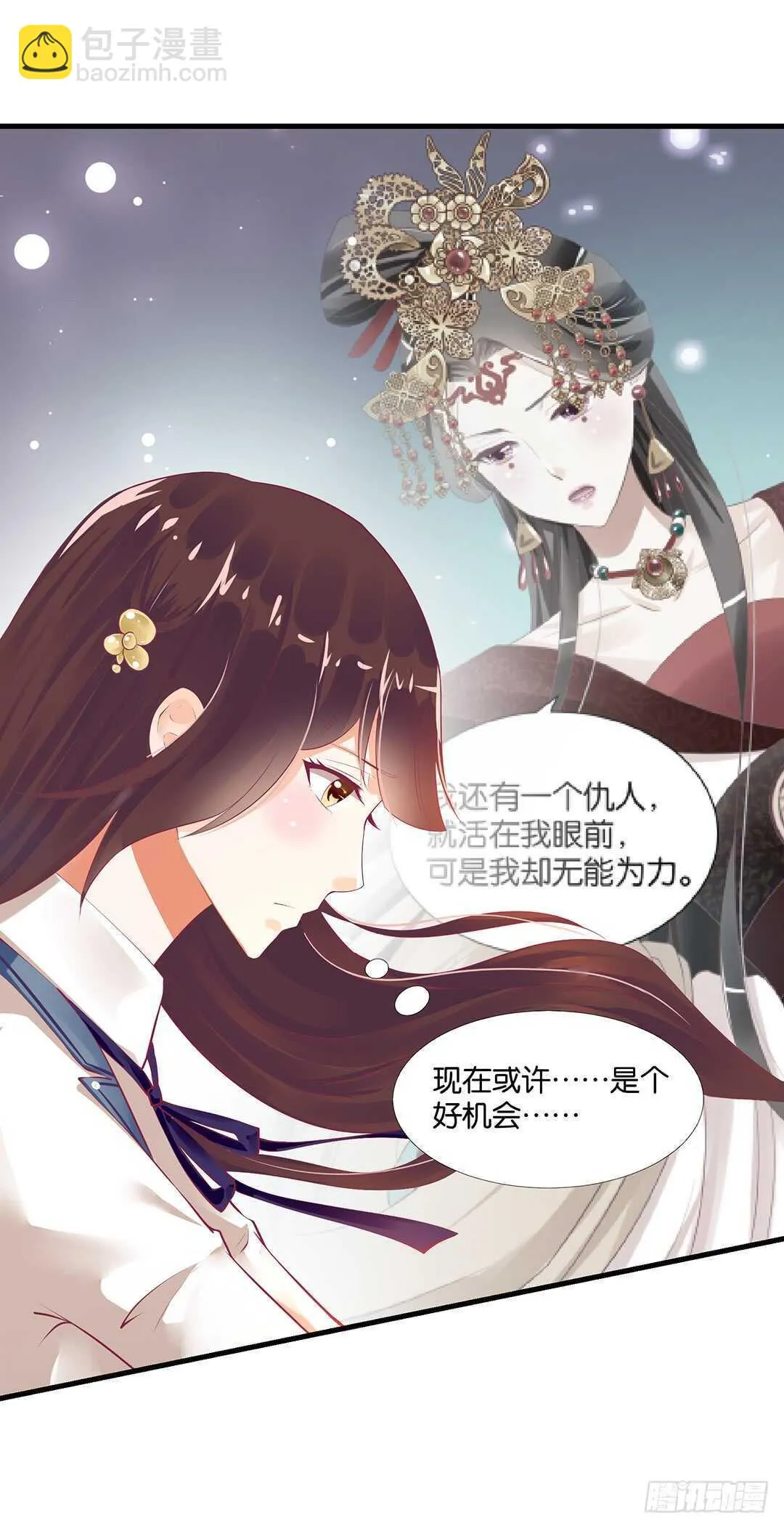 或许是个好机会…… 第3页