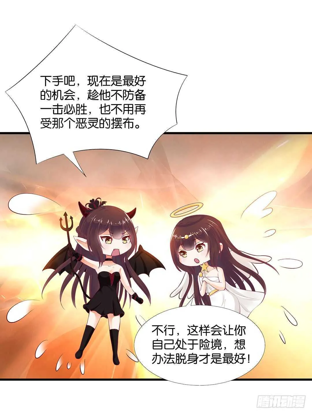 或许是个好机会…… 第5页