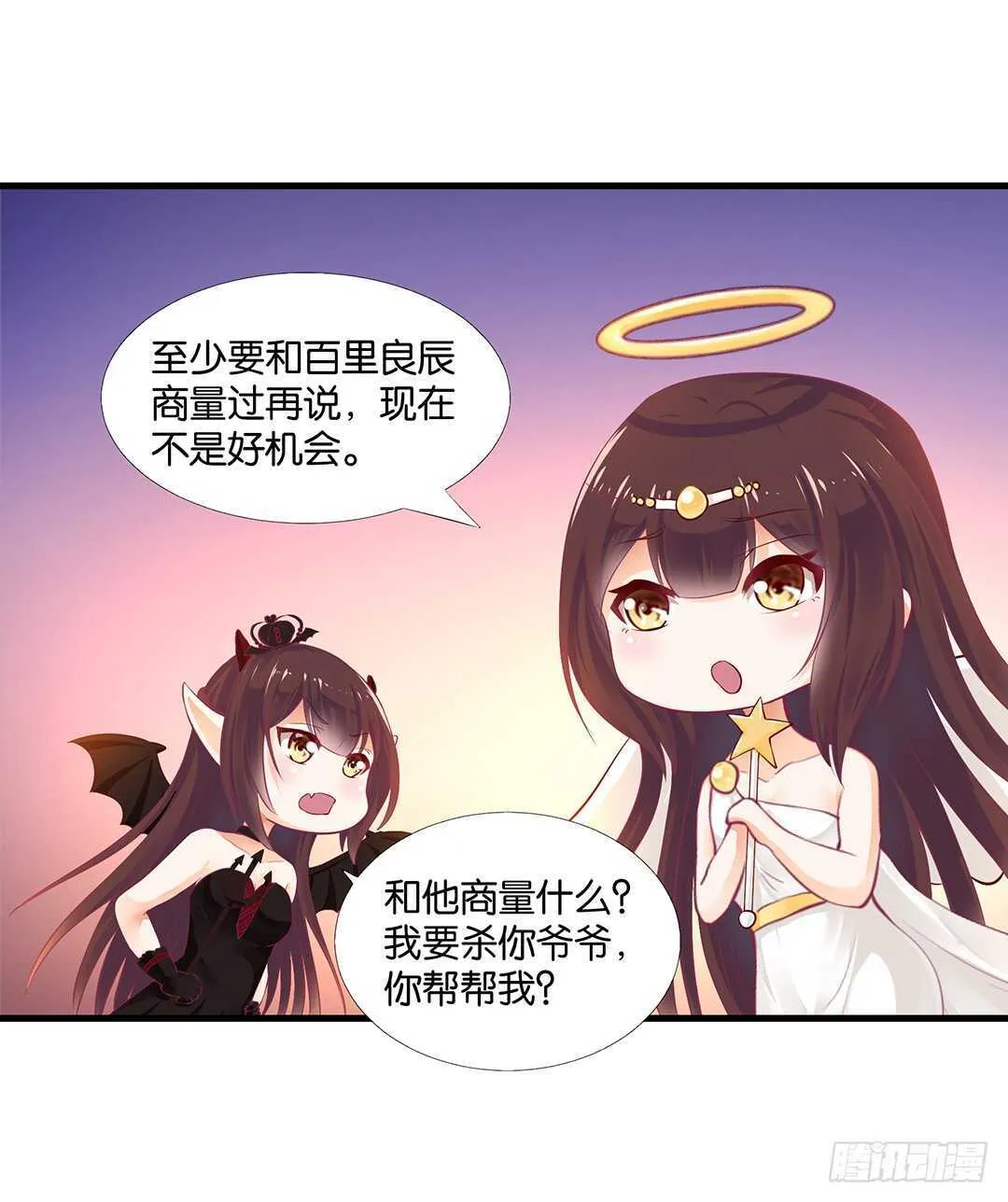 或许是个好机会…… 第6页