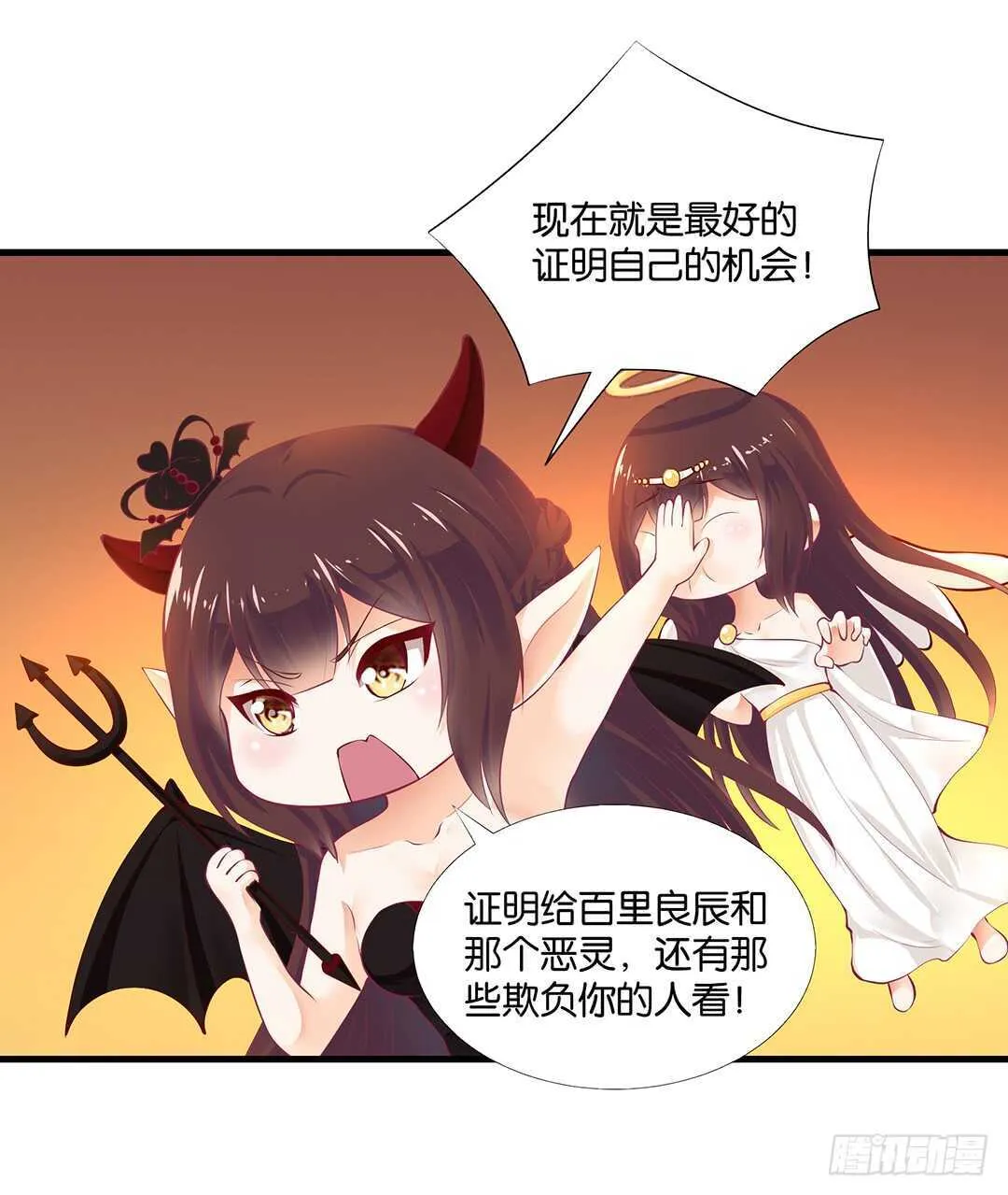 或许是个好机会…… 第7页