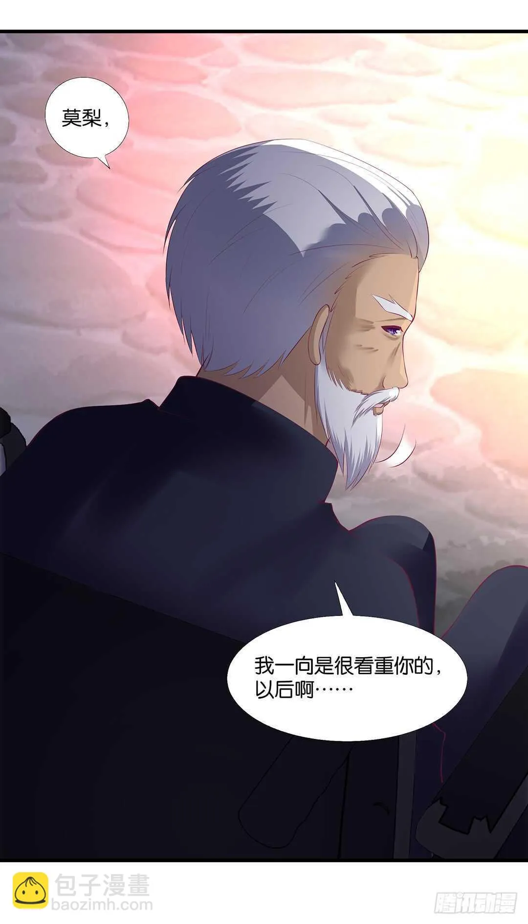或许是个好机会…… 第11页